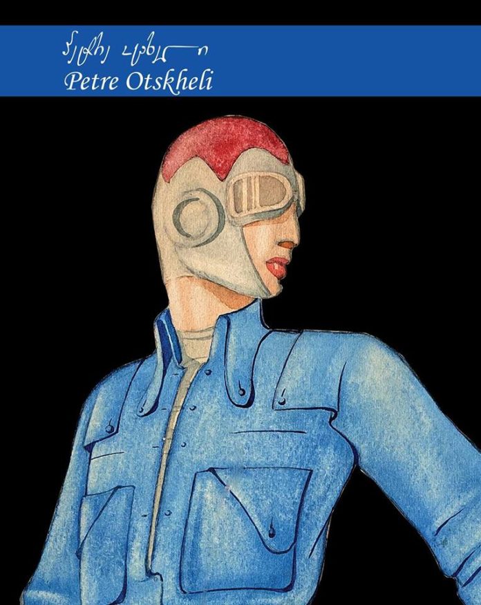 petre
