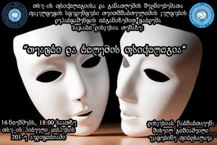 teatri